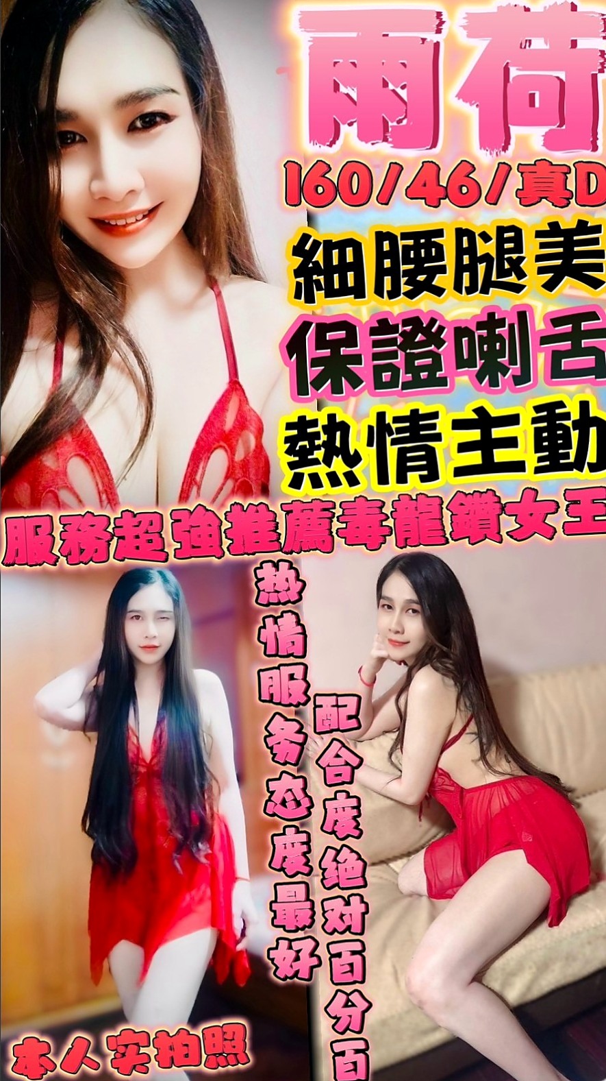 待領養｜綠衣！大膽火辣性愛 極品享受 特殊服務~好配合~豔麗的外表，身材比例佳，很狂｜騷騷女｜來自大雅油壓｜年齡21歲，身高167cm，體重42kg，胸圍D罩杯